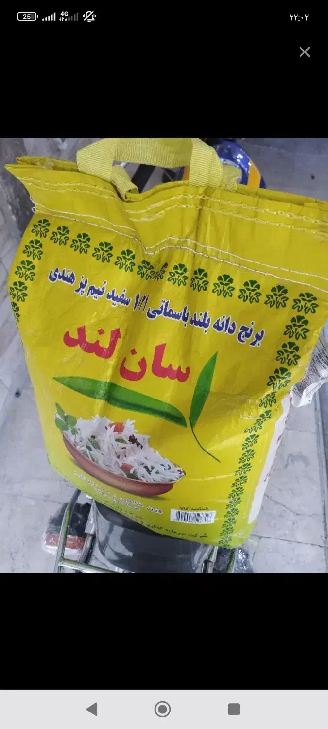 فروش 2تن برنج هندی 1121سان لند|خوردنی و آشامیدنی|نهاوند, |دیوار