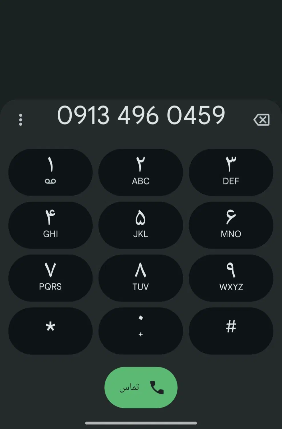 خط0913|سیم‌کارت|حمیدیا, |دیوار