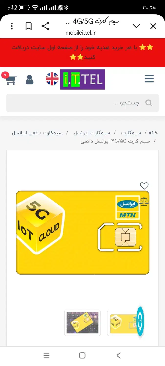 سیم کارت اعتباری|سیم‌کارت|زنجان, |دیوار