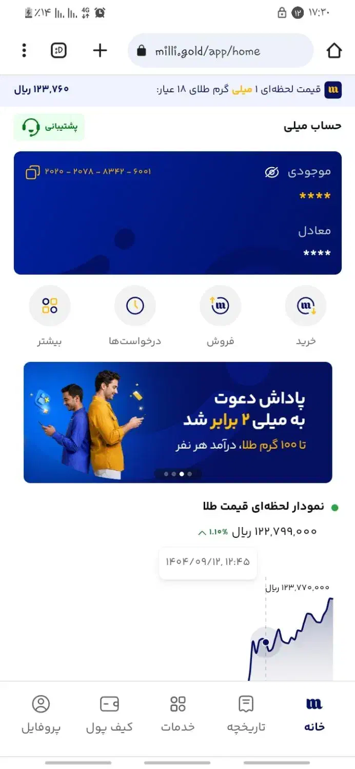 کارت هدیه ۱۰۰ تومن تضمینی|کارت هدیه و تخفیف|کارون, |دیوار