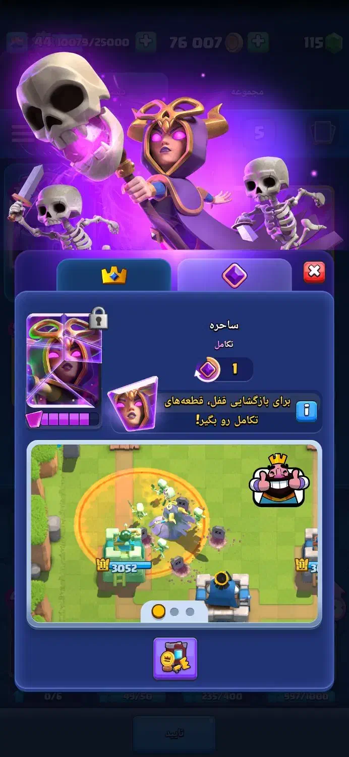 کلش رویال|کنسول، بازی ویدئویی و آنلاین|فردیس, شهرک ارم|دیوار