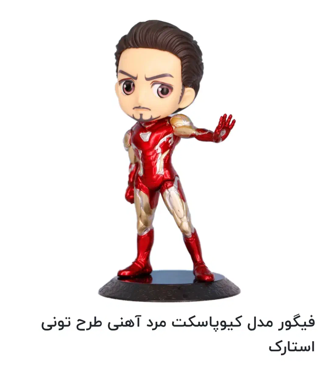 فیگور مردآهنی(تونی استارک)|اسباب‌‌بازی|دورود, |دیوار