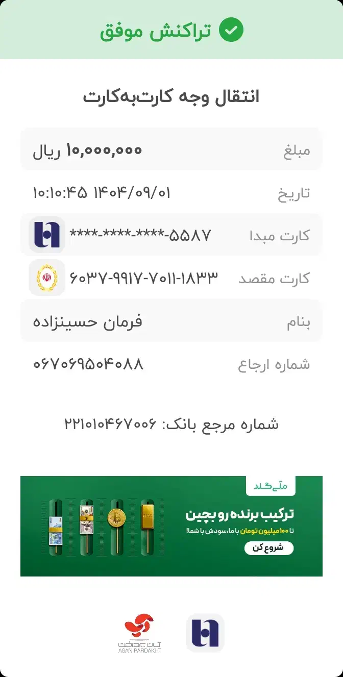 اجاره یک باب خانه مسکونی|اجارهٔ خانه و ویلا|ماکو, |دیوار