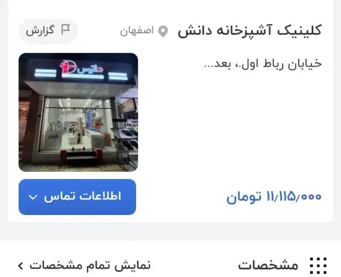 هود بیمکث آک|هود|اصفهان, سپاهانشهر|دیوار