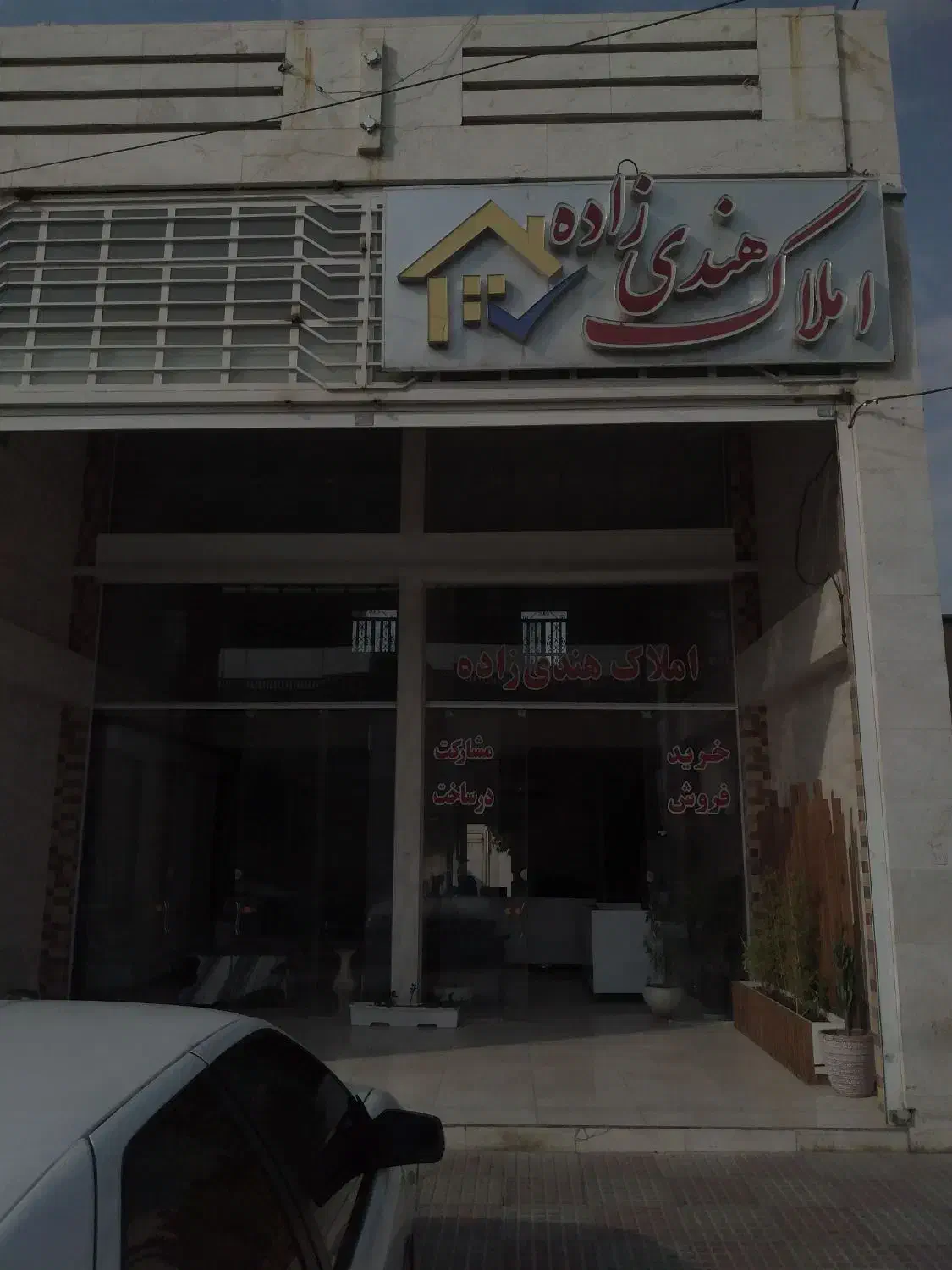 فروش مغازه بلوار رحمت|فروش مغازه و غرفه|شیراز, کوزه گری|دیوار