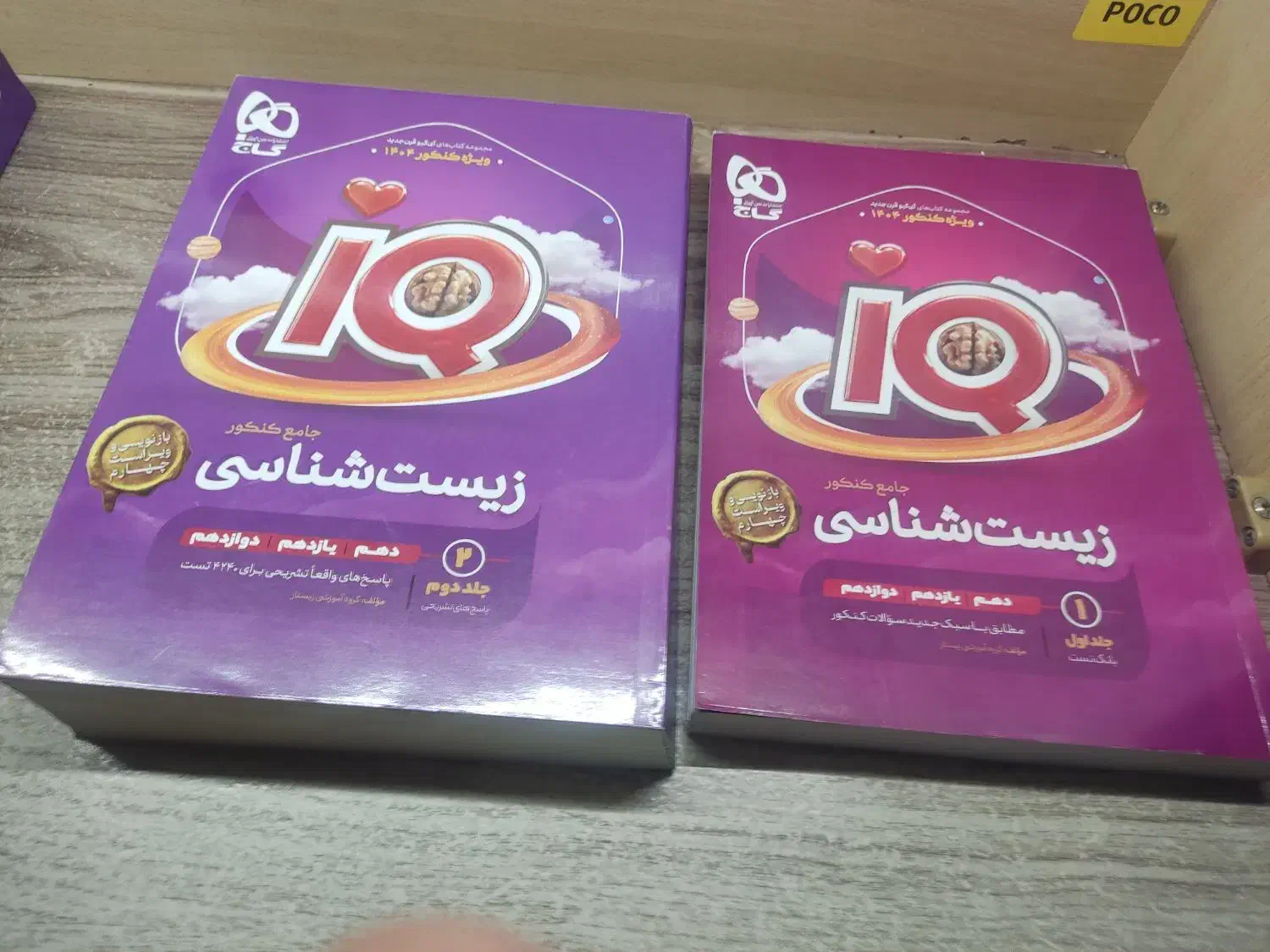 کتاب های جامع کنکور|کتاب و مجله آموزشی|بندر انزلی, متروپل|دیوار