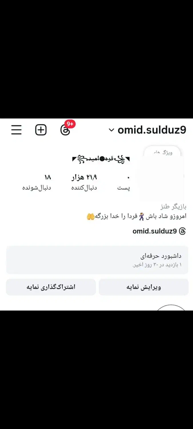 پیج اینستاگرام ۲۲ کا|لوازم جانبی موبایل و تبلت|ارومیه, |دیوار