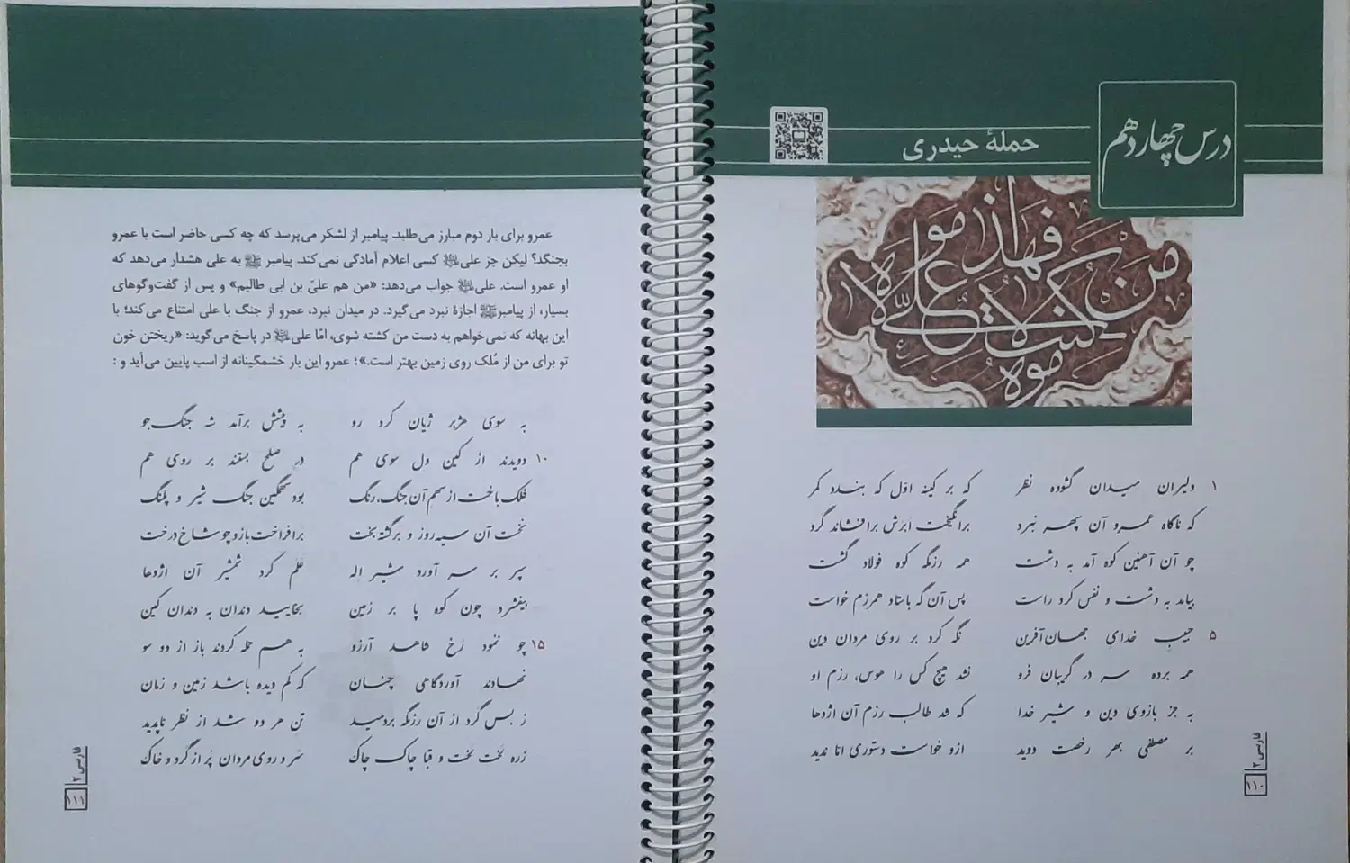 کتاب های دروس عمومی یازدهم و زمین شناسی|کتاب و مجله آموزشی|تهران, میدان ولیعصر|دیوار