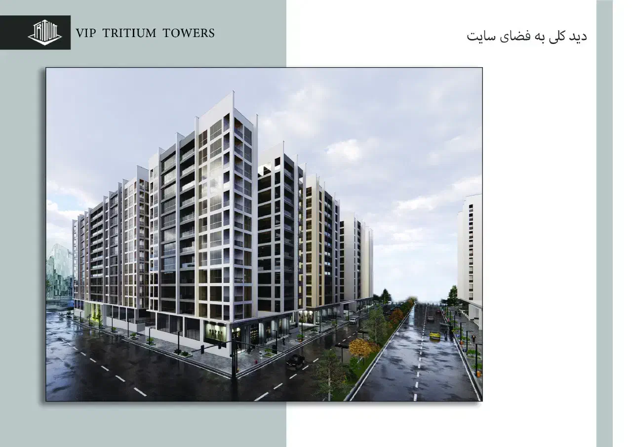 پیش فروش برج لوکس تریتیوم چیتگر/۱۰۰ تا۲۲۰متر/استخر|پیشفروش املاک|تهران, گلستان (شهرک راه آهن)|دیوار