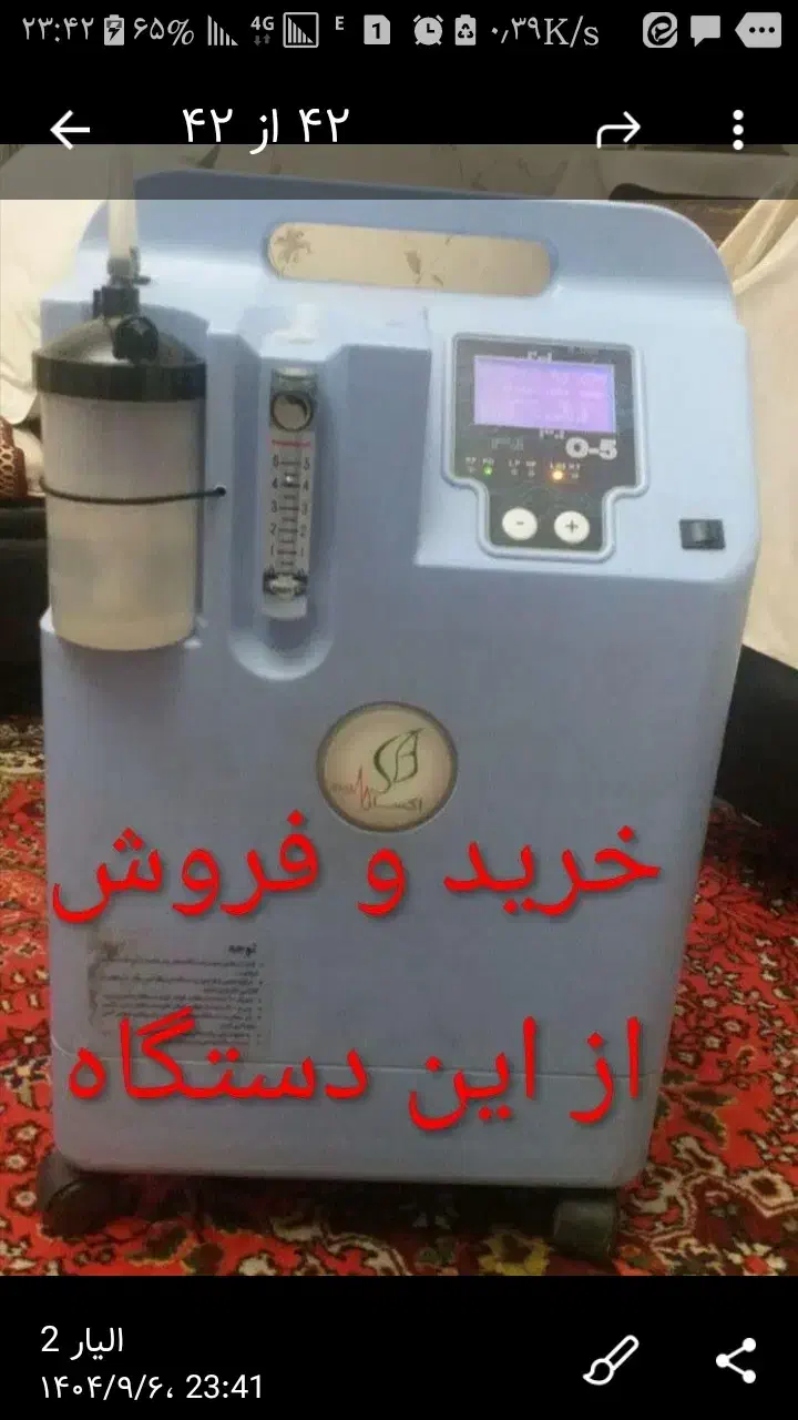 دستگاه اکسیژن ساز کپسول|آرایشی، بهداشتی، درمانی|تبریز, |دیوار