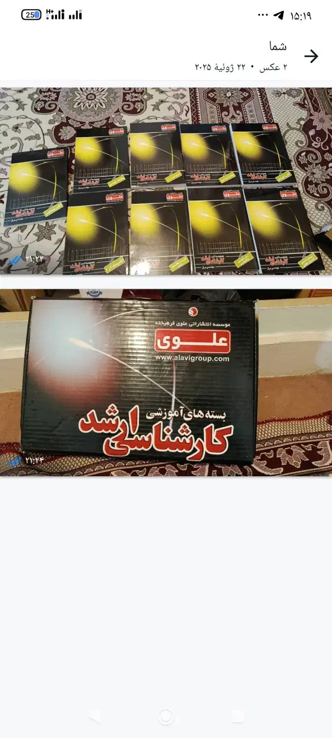کتابهای کارشناسی ارشد رشته برق|کتاب و مجله آموزشی|شیراز, منطقه هوایی شهید دوران|دیوار