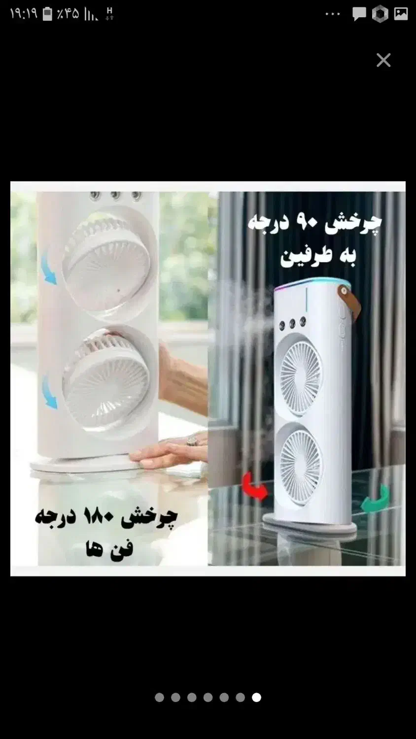پنکه رومیزی|پنکه و تصفیه‌کنندهٔ هوا|اهواز, آریاشهر|دیوار