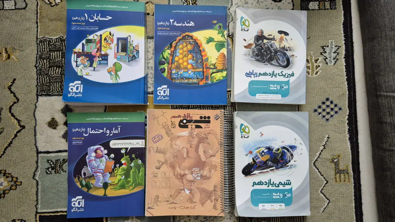 کتاب های تست پایه یازدهم رشته ریاضی|کتاب و مجله آموزشی|بابلسر, |دیوار