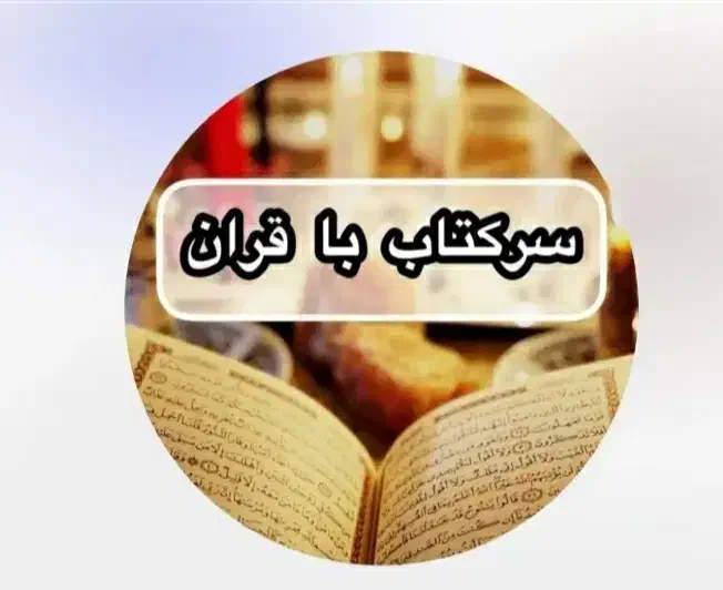 کتاب دعا|کتاب و مجله مذهبی|تهران, چهارصد دستگاه|دیوار