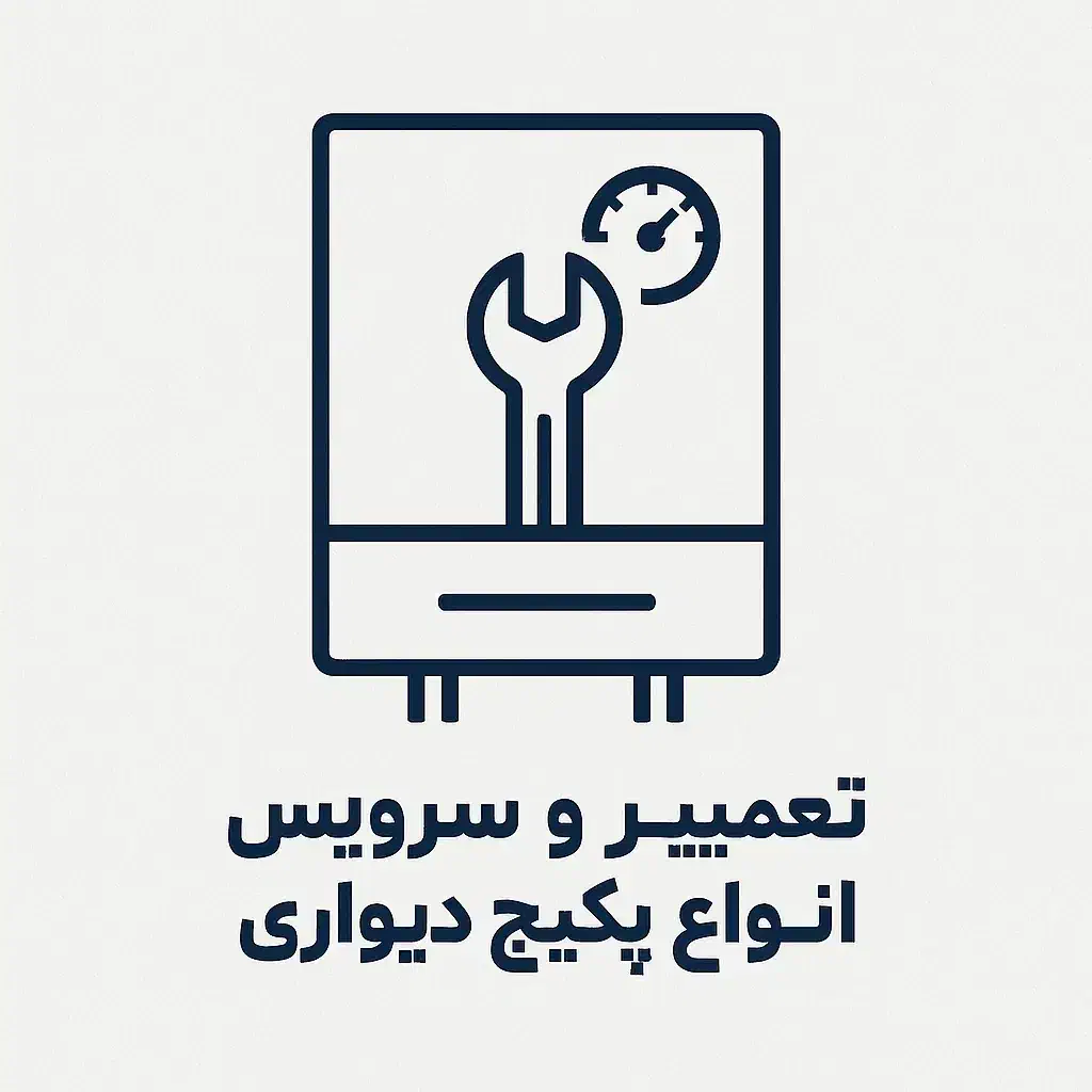 تعمیر و سرویس تخصصی پکیج-شوفاژ|خدمات پیشه و مهارت|میبد, |دیوار