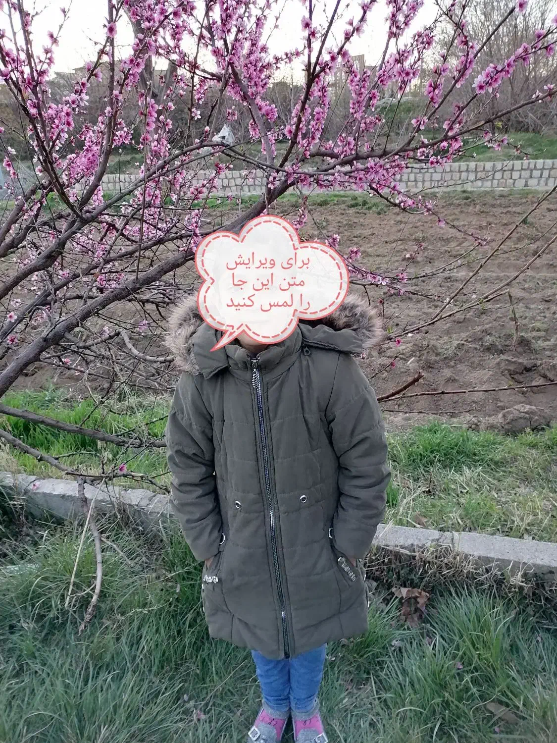 کاپشن|کفش و لباس بچه|بروجرد, |دیوار