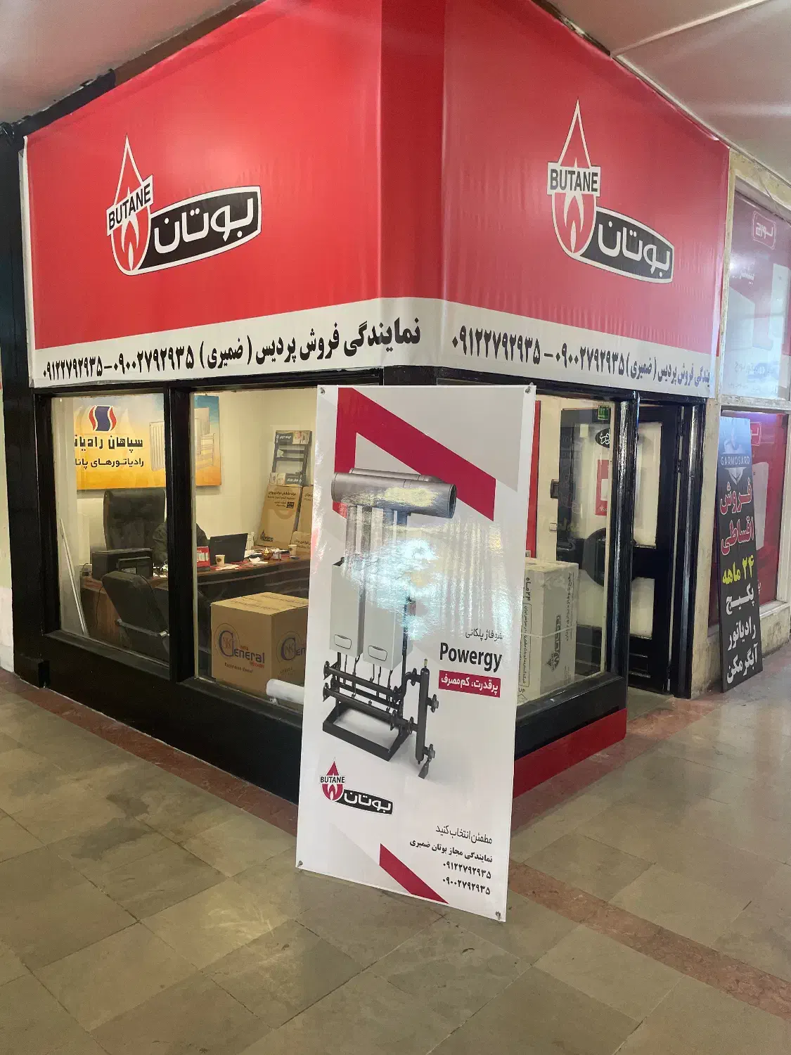 فروشنده|استخدام بازاریابی و فروش|پردیس, واصفجان|دیوار