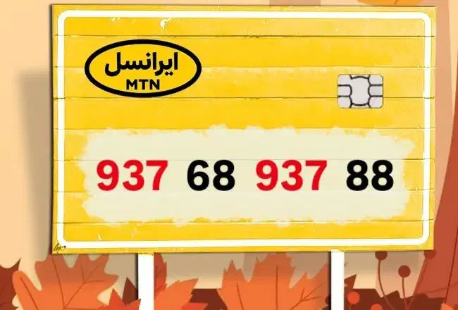 خط رند سیم کارت رند|سیم‌کارت|قم, علی آباد سعدگان|دیوار