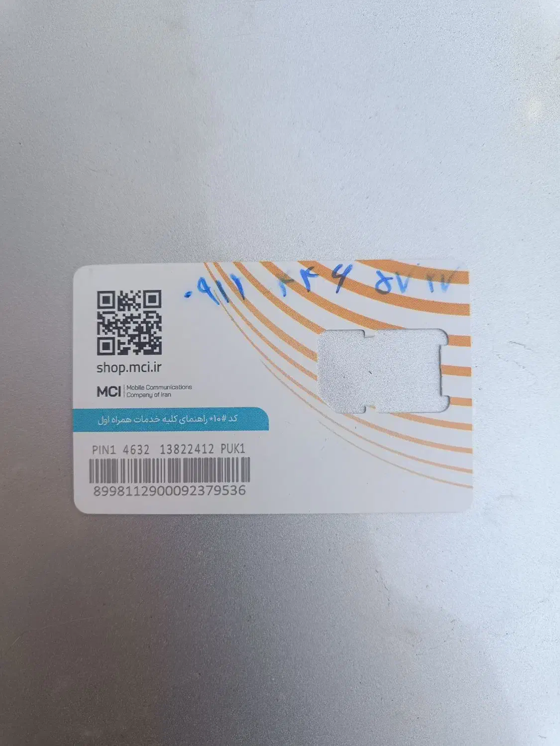 خط0912|سیمکارت|تهران, آرژانتین|دیوار