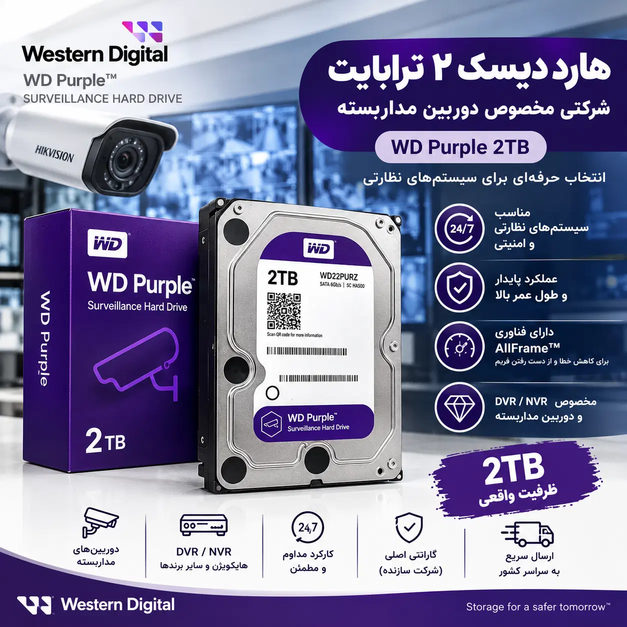 فروش ویژه هارد|دوربین مداربسته|تهران, فردوسی|دیوار