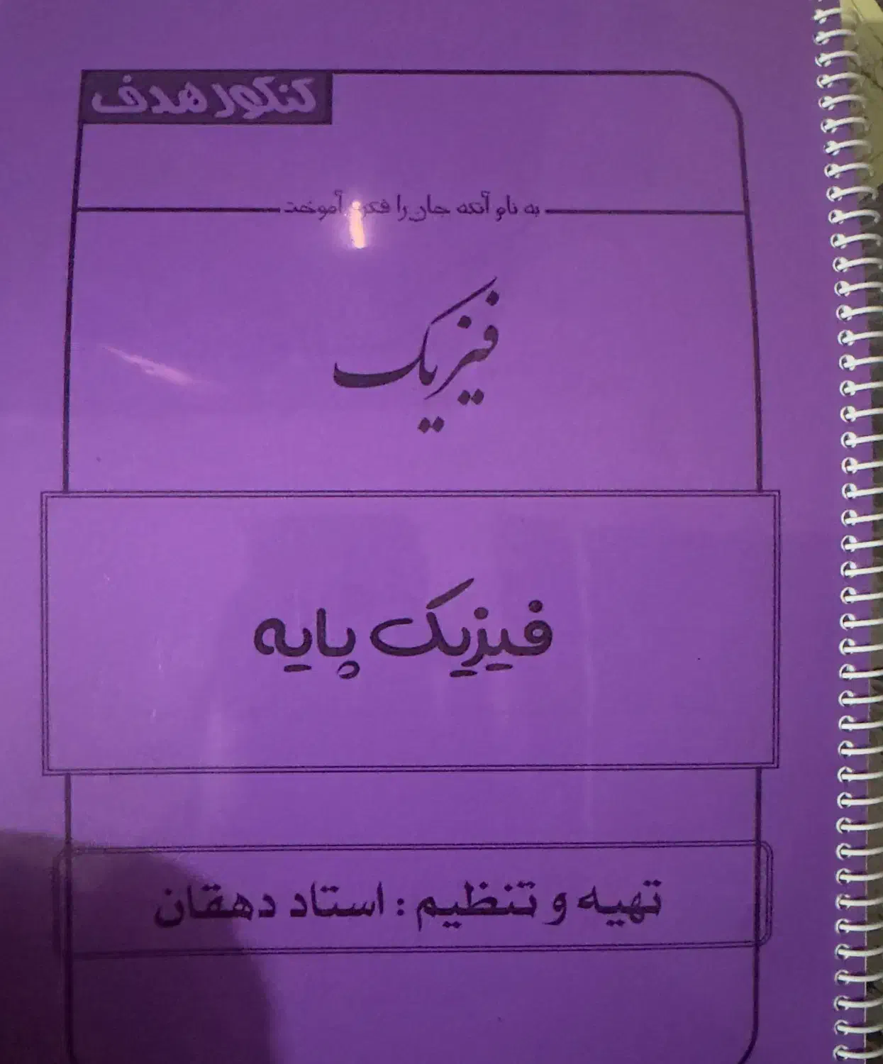 کتاب کنکور|کتاب و مجله آموزشی|دهلران, |دیوار