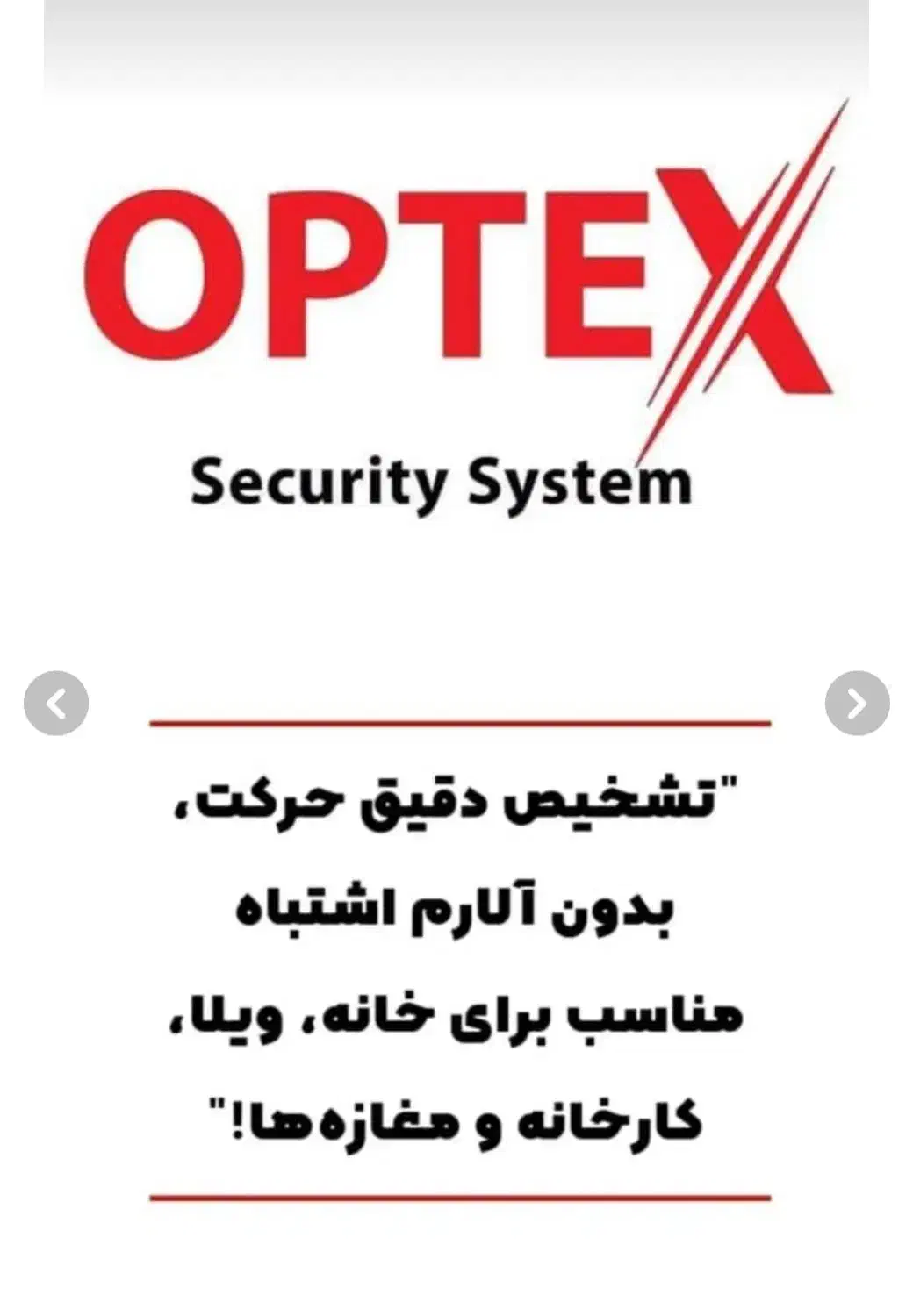 دزدگیر سیم کارتی اپتکس با سه سال گارانتی|دوربین مداربسته|یاسوج, |دیوار