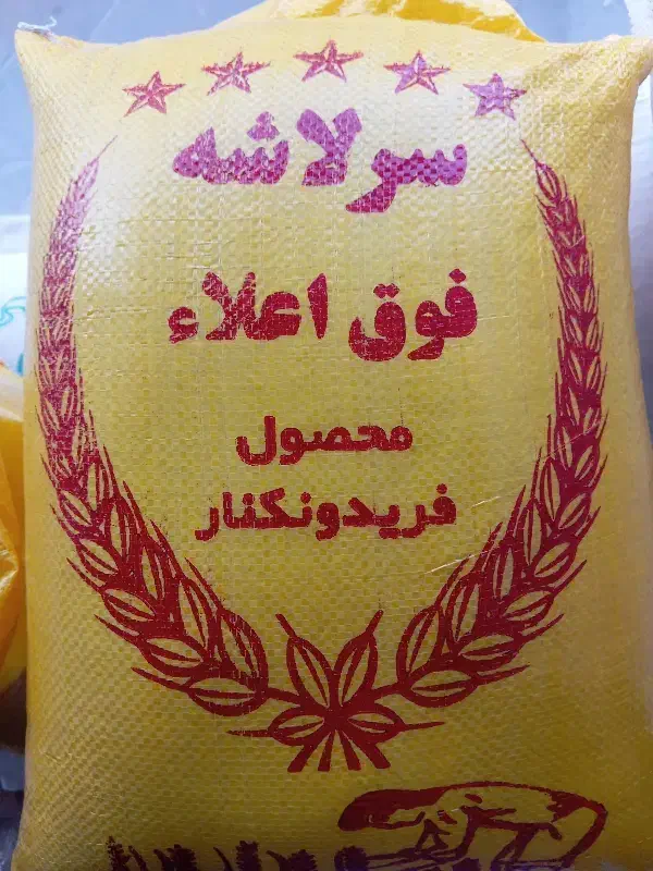 برنج سر لاشه هاشمی|خوردنی و آشامیدنی|پاکدشت, شهرک انقلاب|دیوار