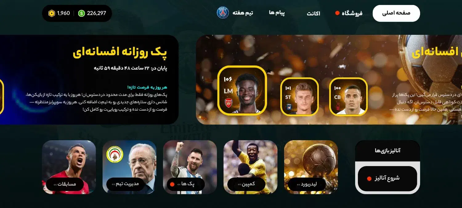 سرمربی|کنسول، بازی ویدئویی و آنلاین|کوهنجان, |دیوار