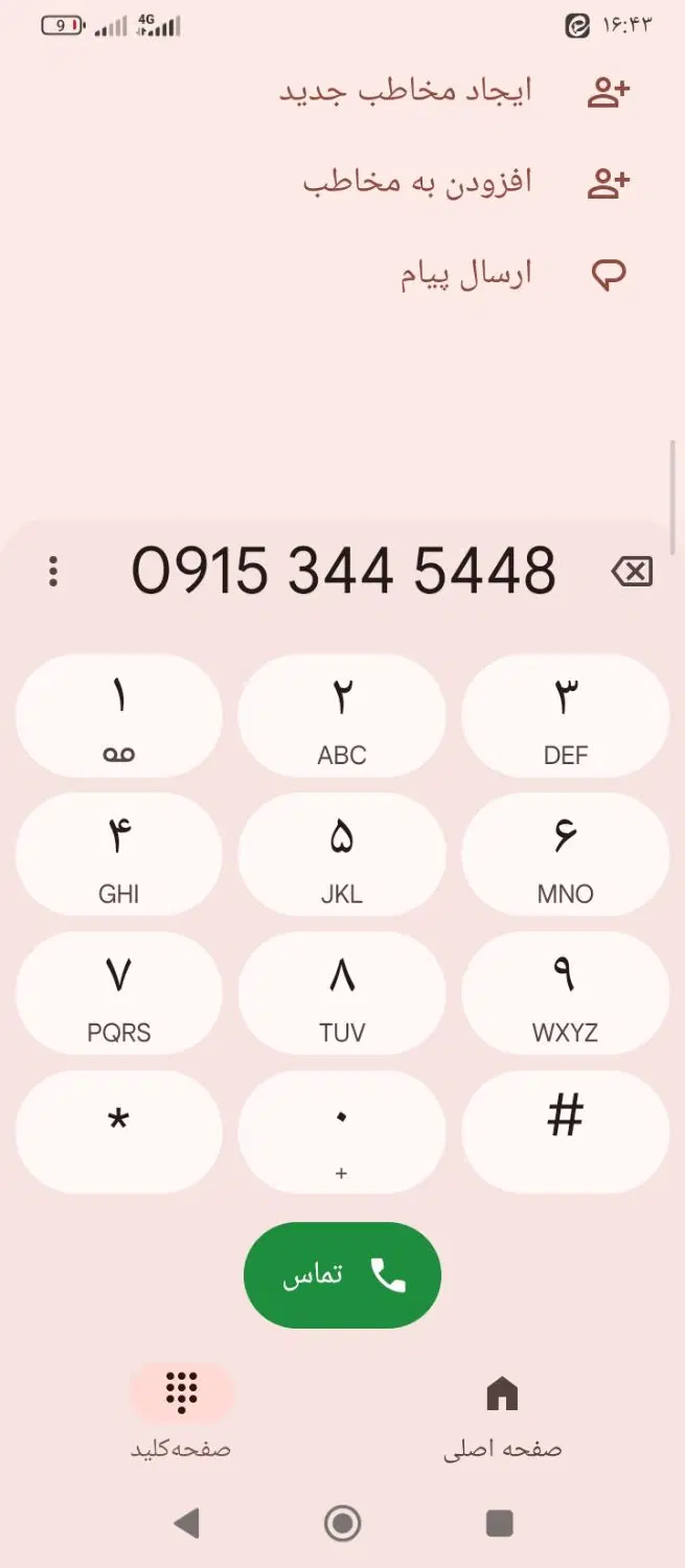 09153445448|سیمکارت|مشهد, حضرت حجت|دیوار