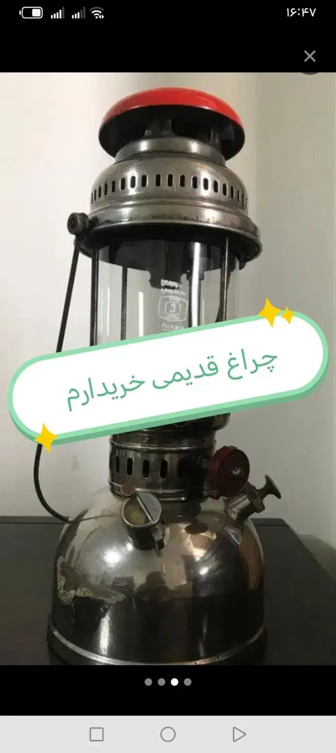 چراغ قدیمی|عمدهفروشی|برازجان, |دیوار