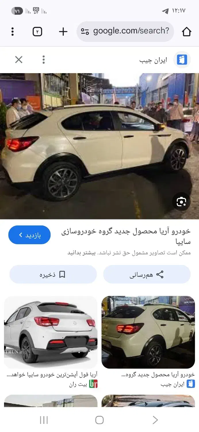 فروش حواله آریا|خودرو سواری و وانت|اسکو, |دیوار