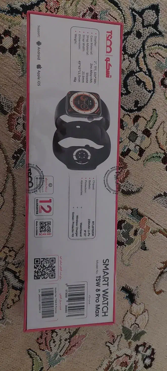 ساعت مچی|ساعت|تهران, پرستار|دیوار