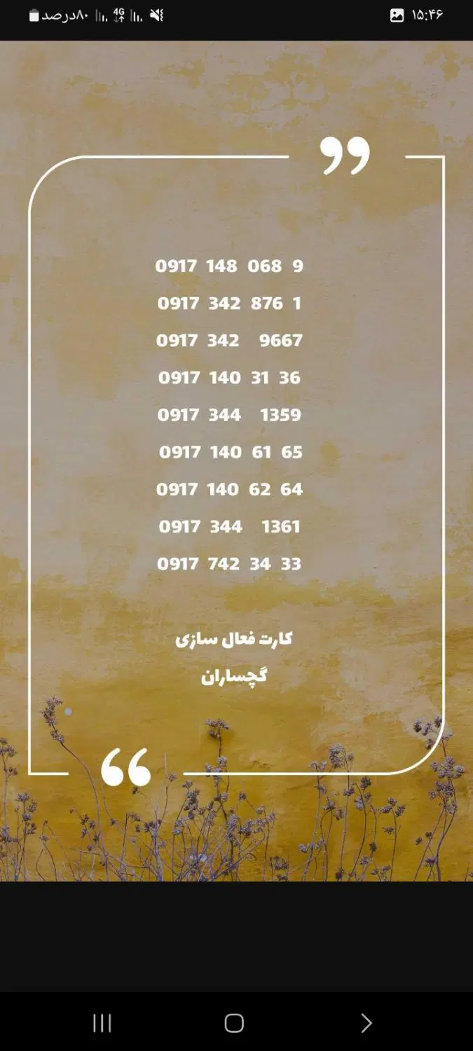 0917-140-6264|سیم‌کارت|دوگنبدان, |دیوار