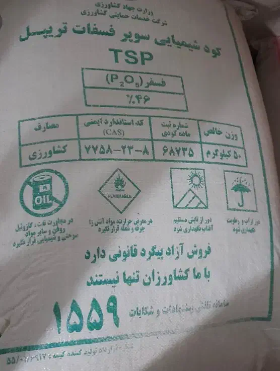 کود شیمیایی رازی دی آمینیوم سیاه تریپل|خدمات باغبانی و درختکاری|روانسر, |دیوار