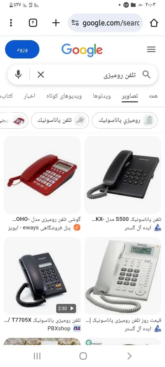 خط تلفن شهری رند|تلفن رومیزی|یزد, |دیوار