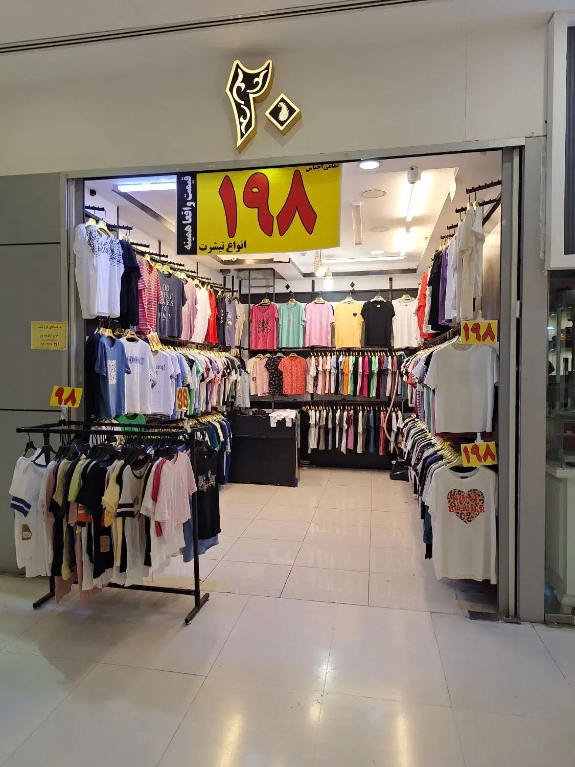 استخدام فروشنده|استخدام بازاریابی و فروش|قشم, |دیوار