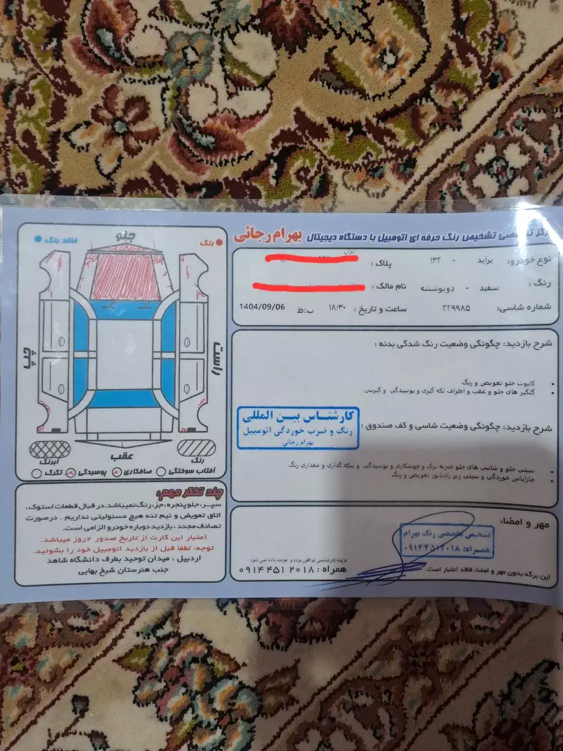 پراید ۱۳۲ مدل ۸۹|خودرو سواری و وانت|اردبیل, |دیوار