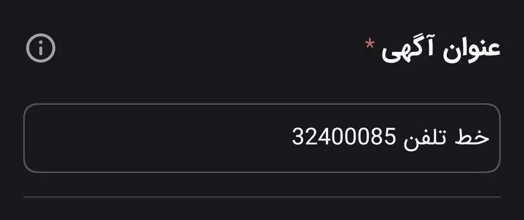 خط تلفن 32400085|تلفن رومیزی|قم, زنبیل آباد|دیوار