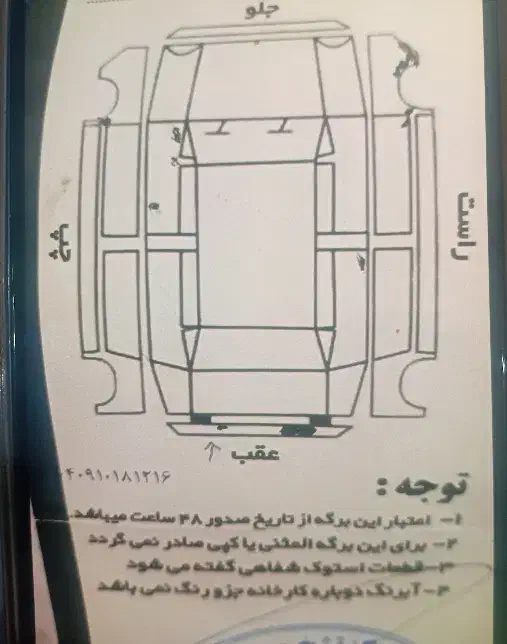 سورن پلاس ef7 مدل ۱۴۰۲|خودرو سواری و وانت|مشهد, رضاییه|دیوار