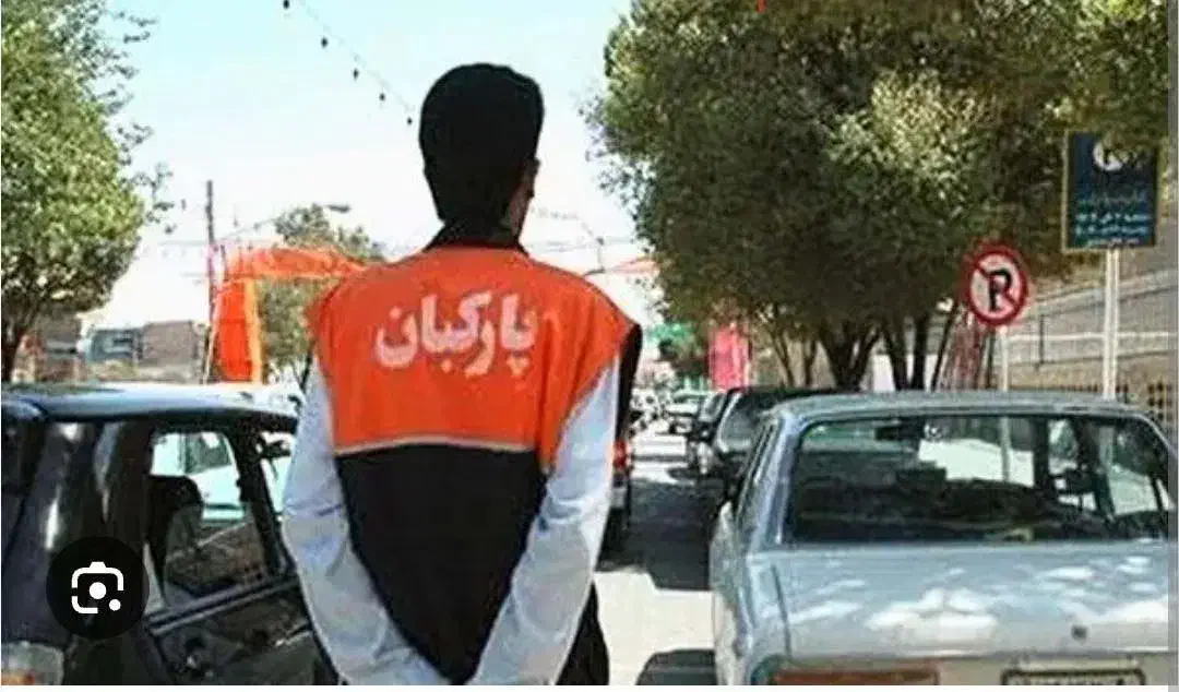 پارکبان|استخدام خدمات فروشگاه و رستوران|تبریز, |دیوار