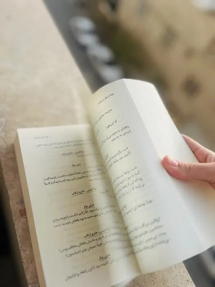 کتاب قتل در خانواده|کتاب و مجله آموزشی|شیروان (خراسان), |دیوار