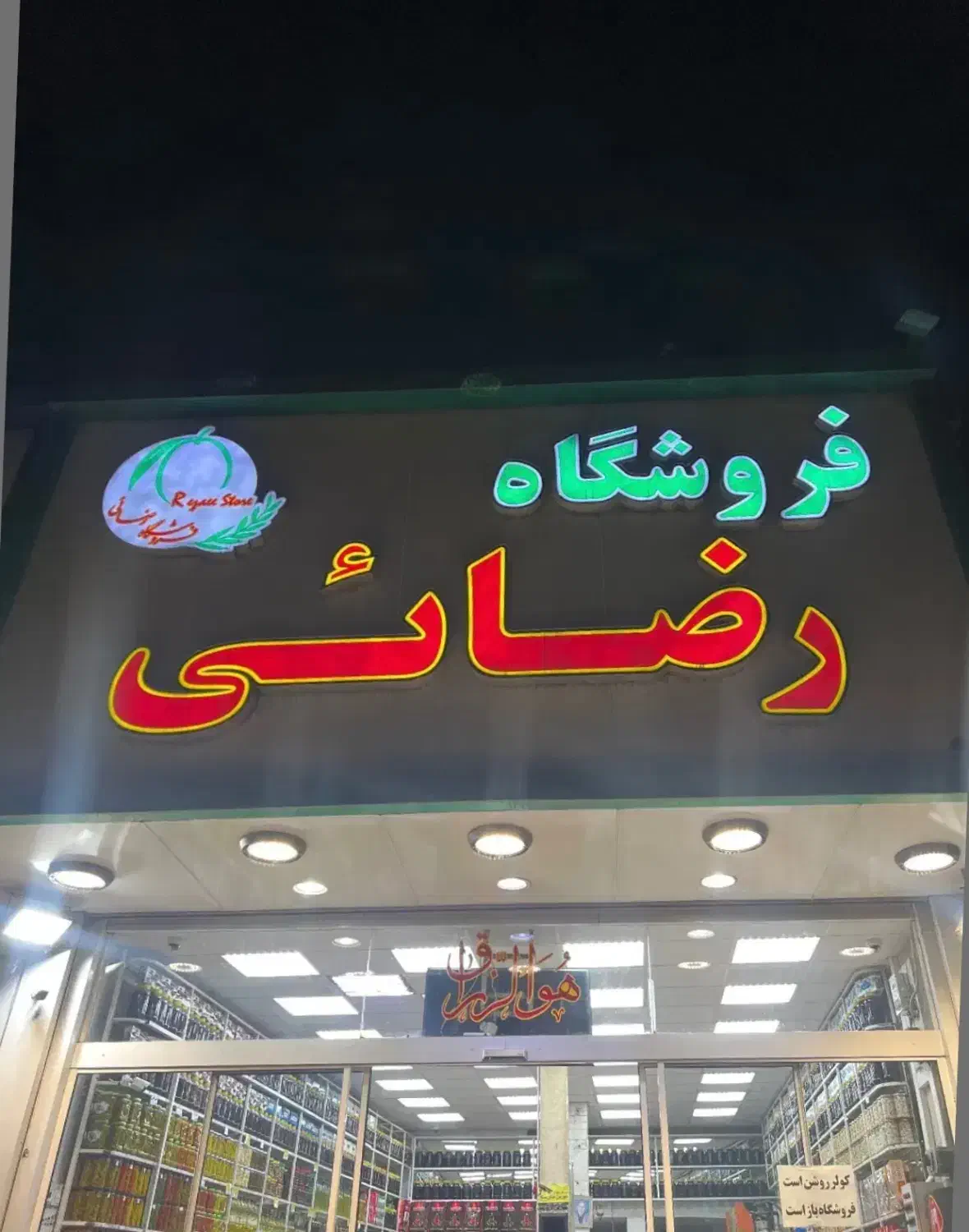استخدام نیروی کار در زیتون‌فروشی رضائی|استخدام بازاریابی و فروش|رودبار, |دیوار