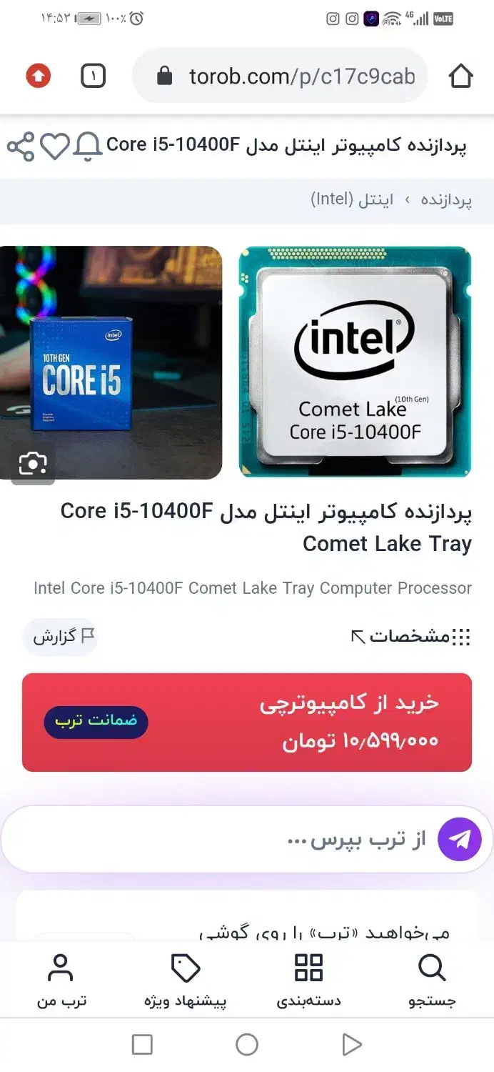 مادر بورد با cpu|قطعات و لوازم جانبی رایانه|کرمان, |دیوار