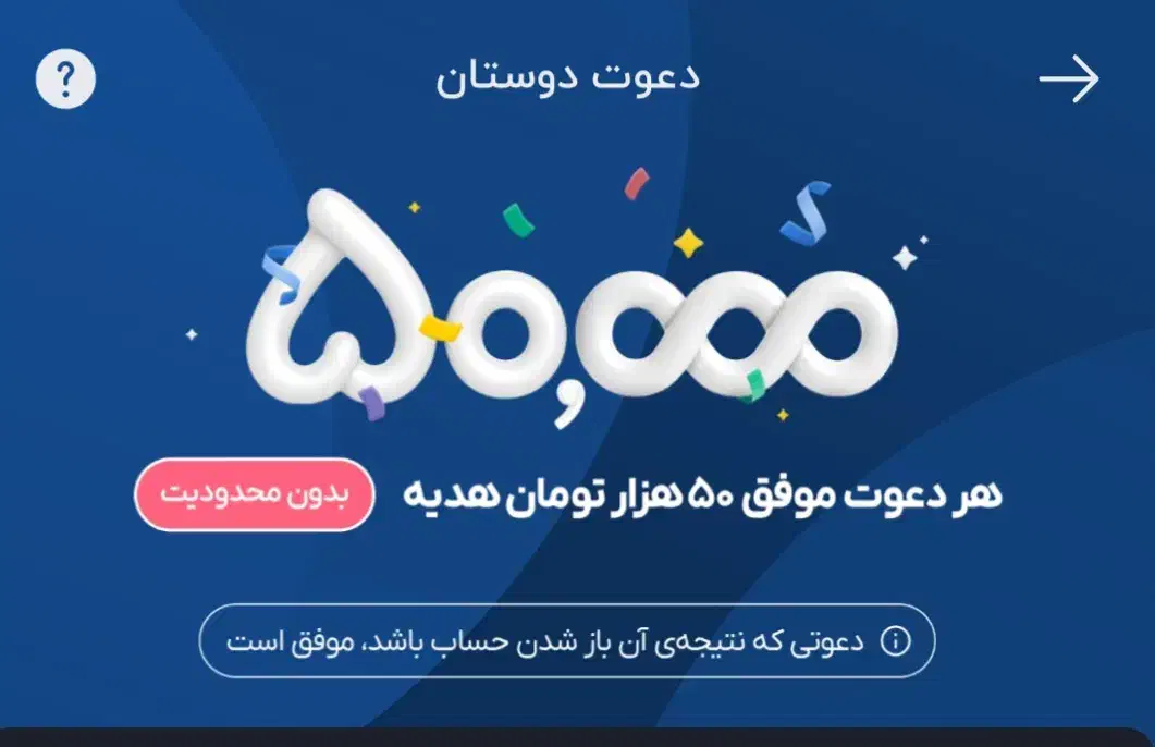 بلو بانک|کارت هدیه و تخفیف|ایرانشهر, |دیوار