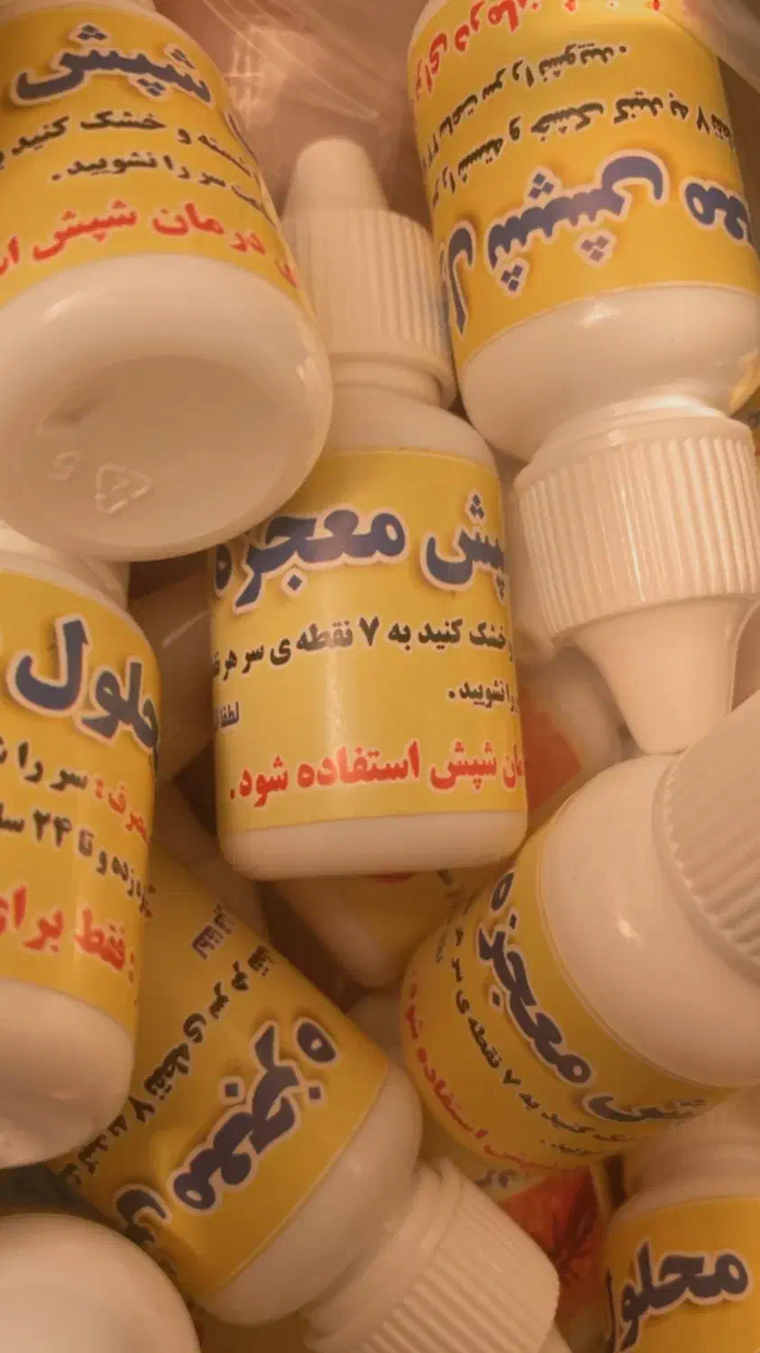 درمان تضمینی شپش|آرایشی، بهداشتی، درمانی|سبزوار, همت|دیوار