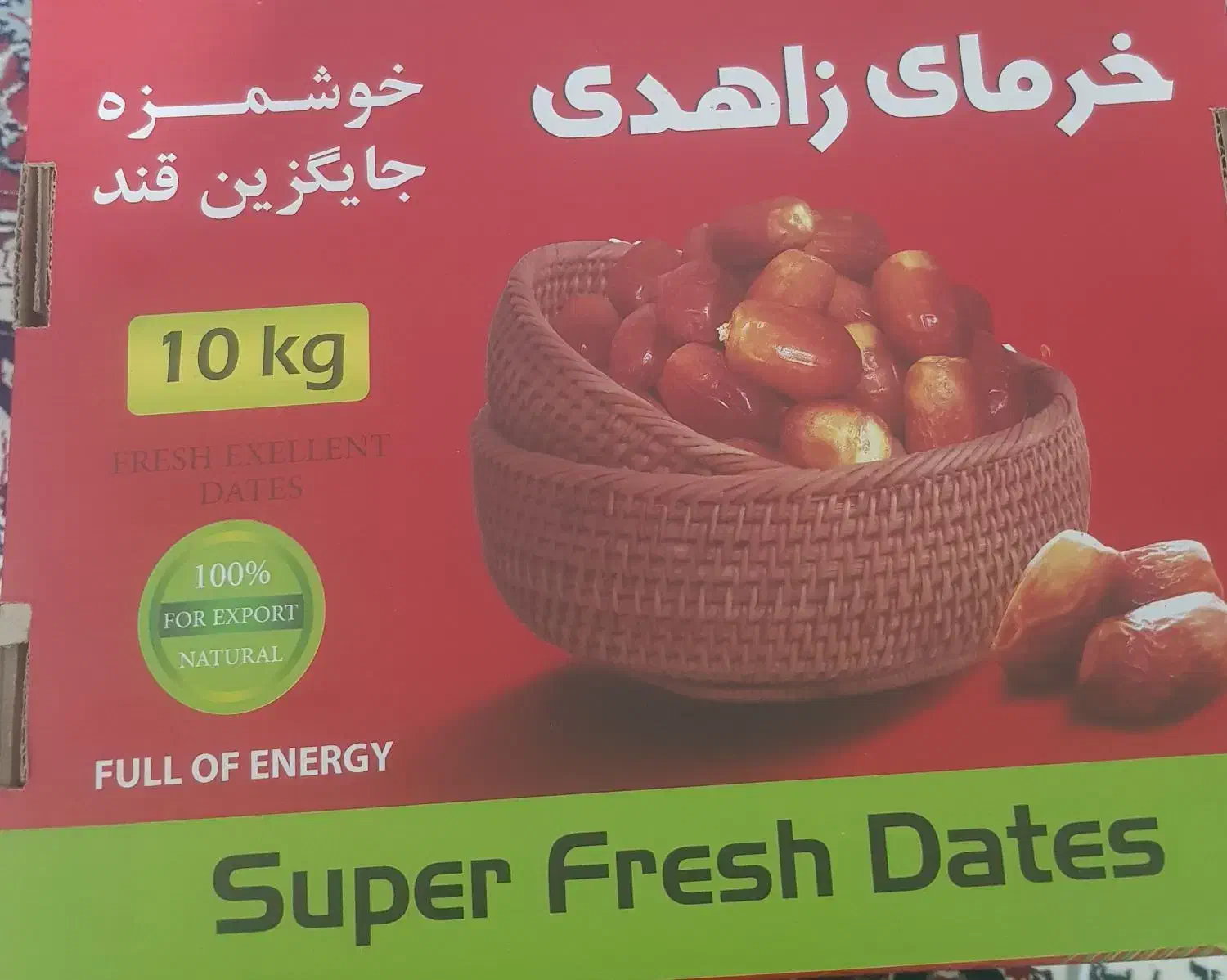 قصب درجه یک صادراتی|خوردنی و آشامیدنی|شیراز, شهرک مخابرات|دیوار