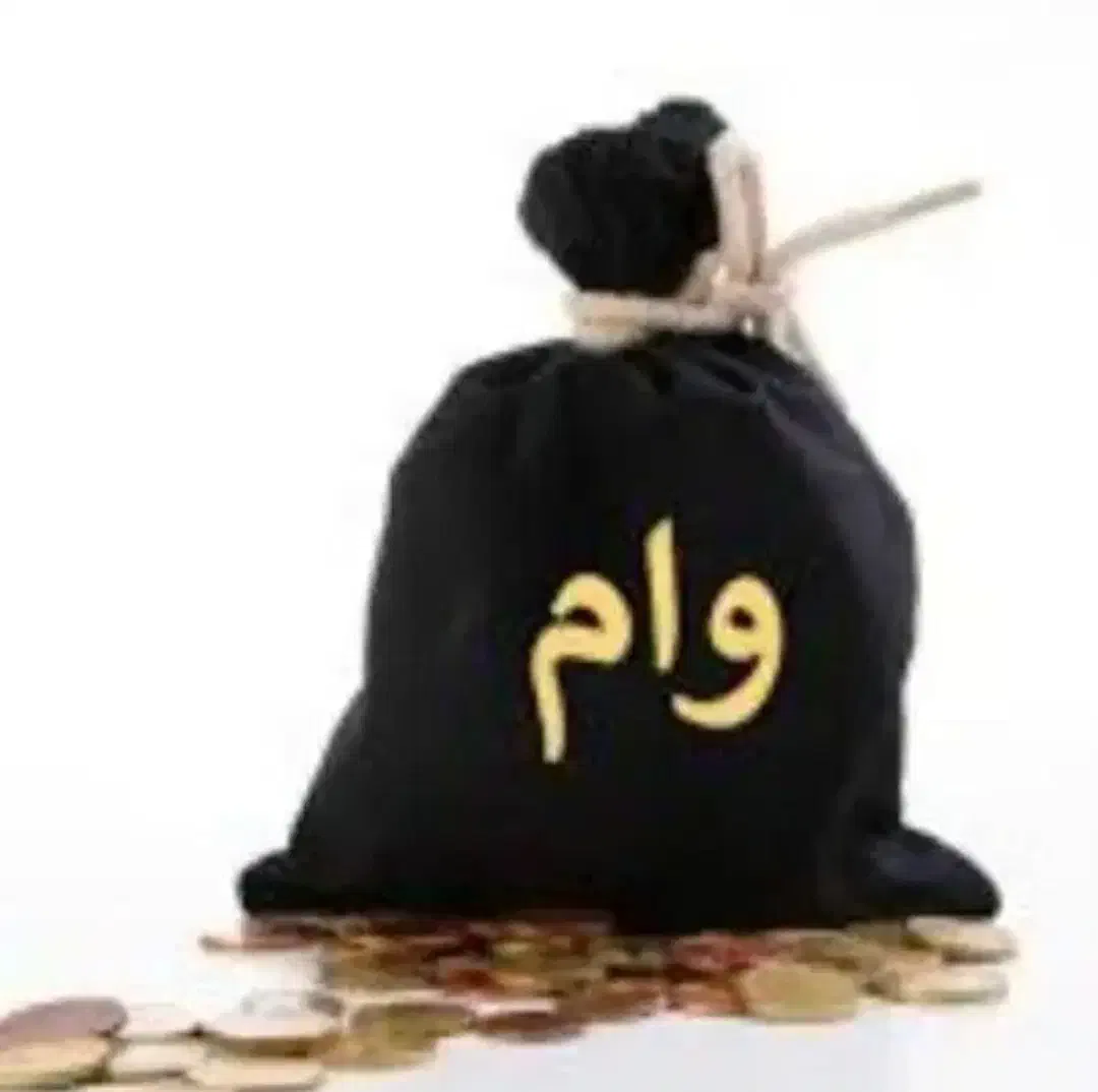 امتیاز وام مهربانی|خدمات مالی، حسابداری، بیمه|قم, آزادگان|دیوار