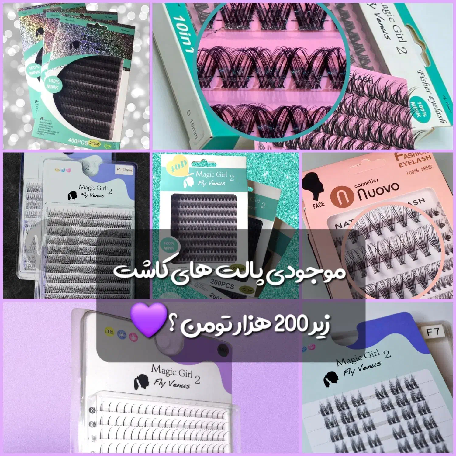 ادمین خانوم پیج مژه|استخدام هنری و رسانه|تهران, دبستان|دیوار