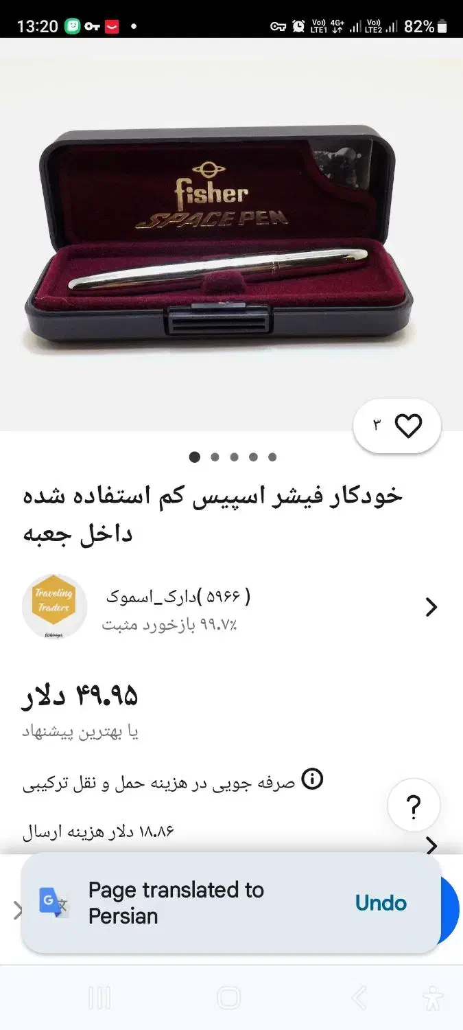 خودکار کلکسیونی اسپیس برند فیشر|کلکسیون اشیاء عتیقه|تهران, حکمت|دیوار
