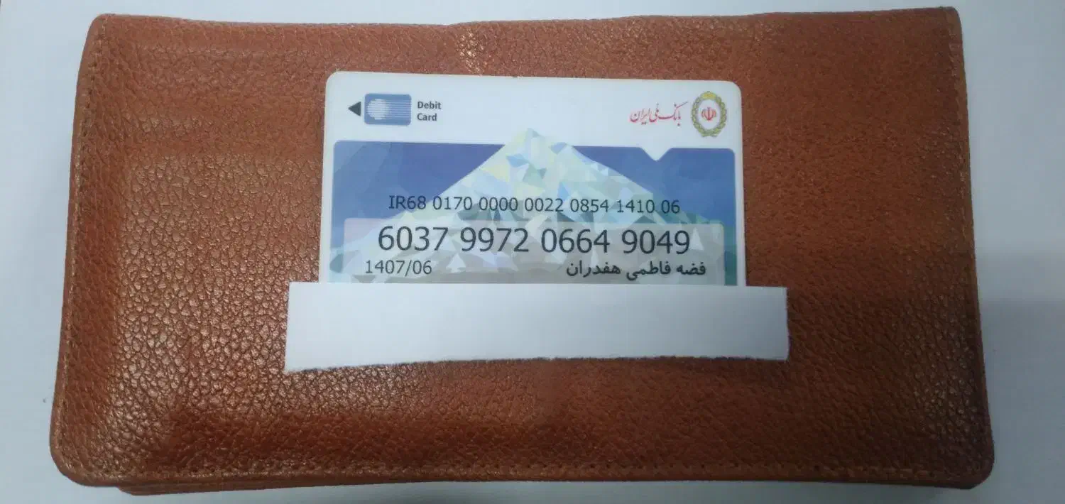 کیف و کارت بانکی پیدا شده|اشیا|تبریز, |دیوار